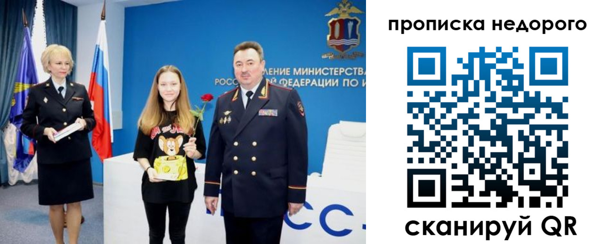 прописка ребенка в Кяхте