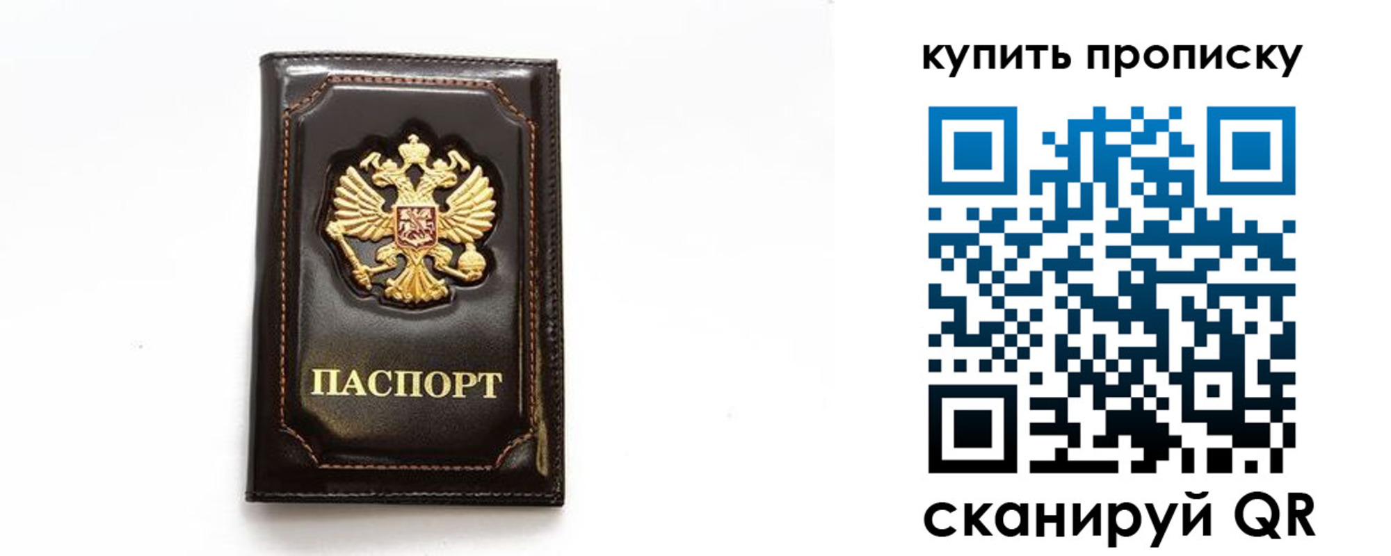 временная регистрация для всех в Кяхте