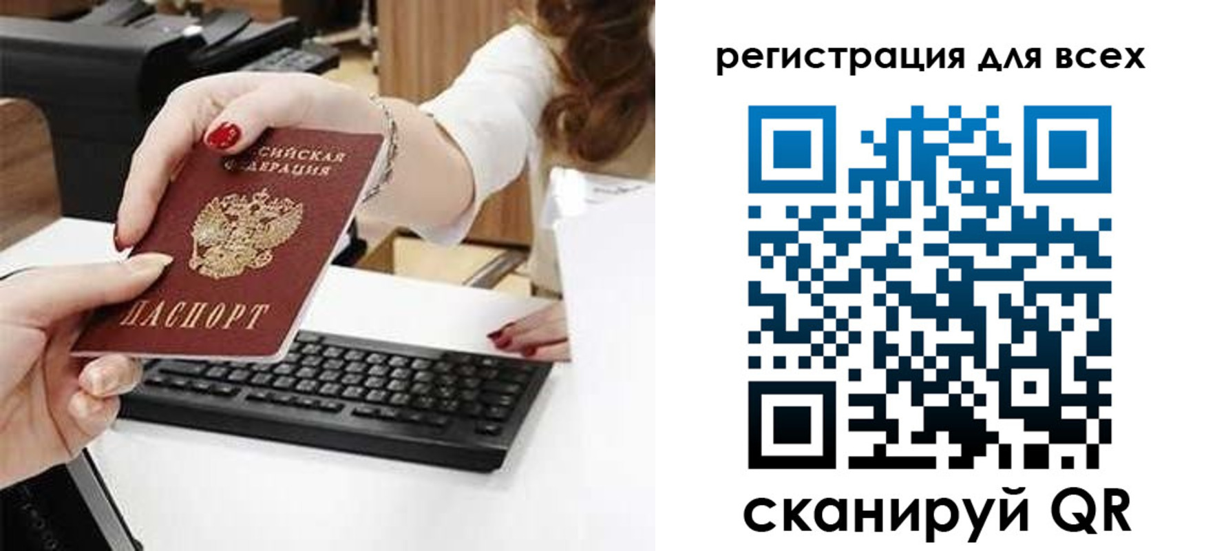 прописка в Кяхте