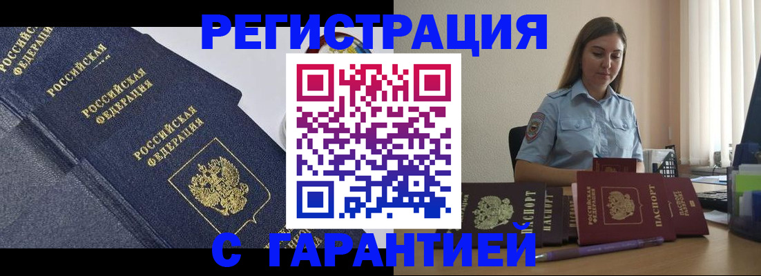 прописка иностранных граждан в Кяхте