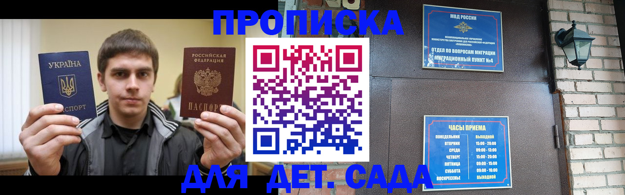 прописка в Кяхте