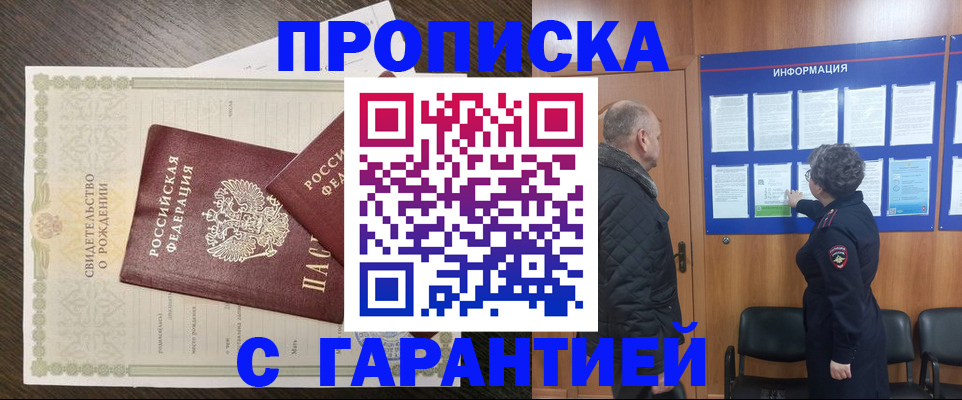 прописка в Кяхте