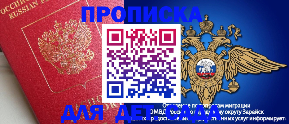 прописка гарантия в Кяхте
