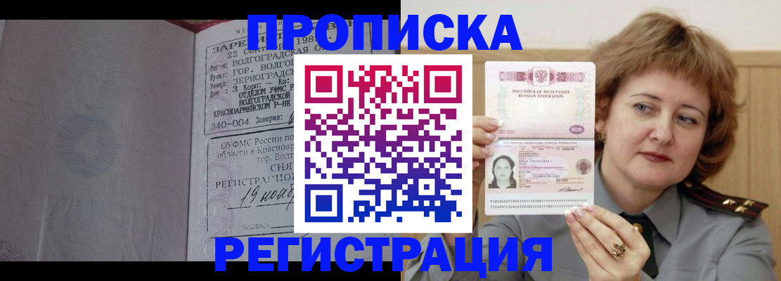 пропишу в квартире в Кяхте