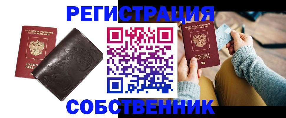 регистрация для дет. сада в Кяхте