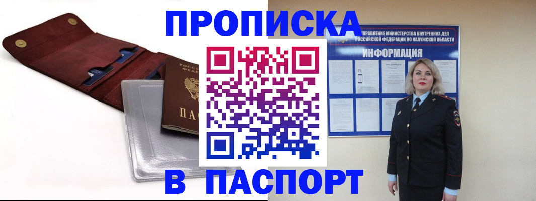 временная прописка в Кяхте