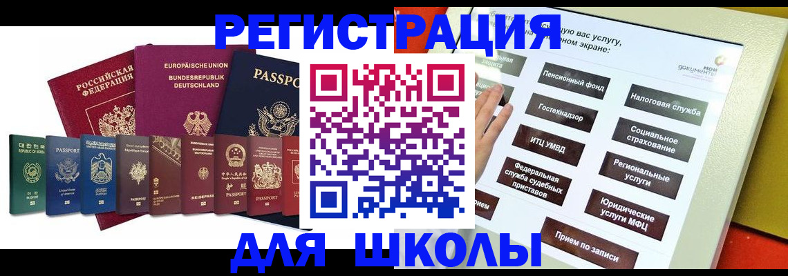 прописка штамп в Кяхте