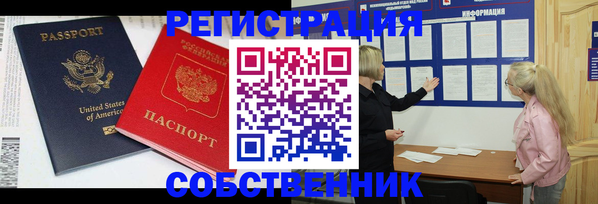 временная регистрация в квартире в Кяхте